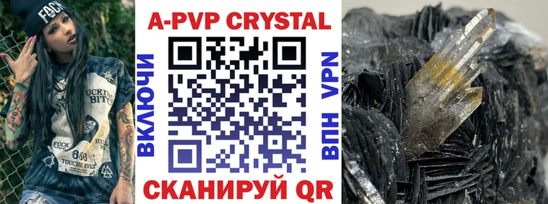 Alfa_PVP Crystall  Кола 