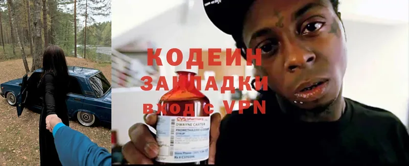 Codein Purple Drank  Кола 