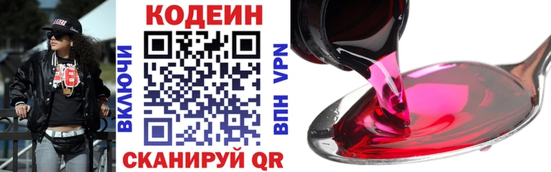 Кодеиновый сироп Lean Purple Drank  цены наркотик  МЕГА ССЫЛКА  Кола 