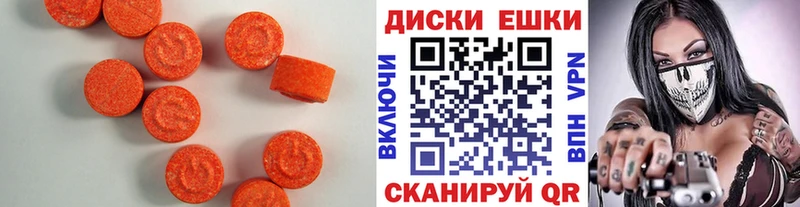 ЭКСТАЗИ 280 MDMA  Кола 