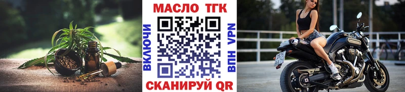 ТГК THC oil  где купить наркоту  Кола 